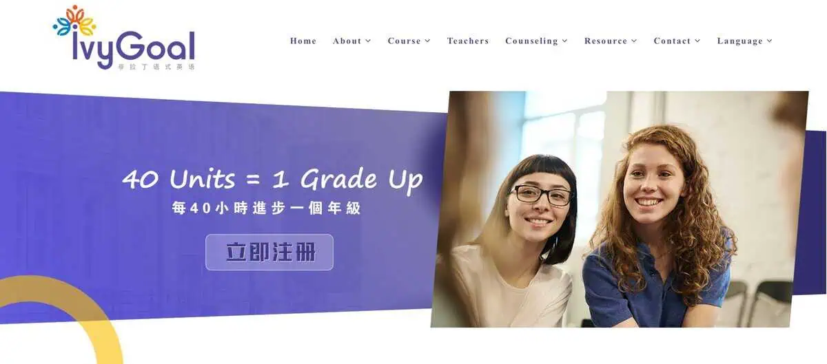 ivygoal Webpage